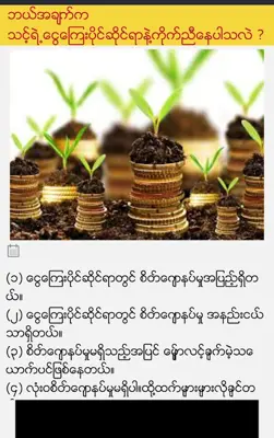 Myanmar Leader android App screenshot 0